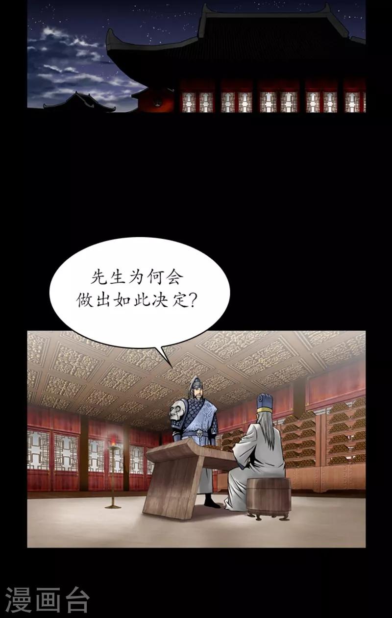 🍔狸之魔爪 第72话 第4页