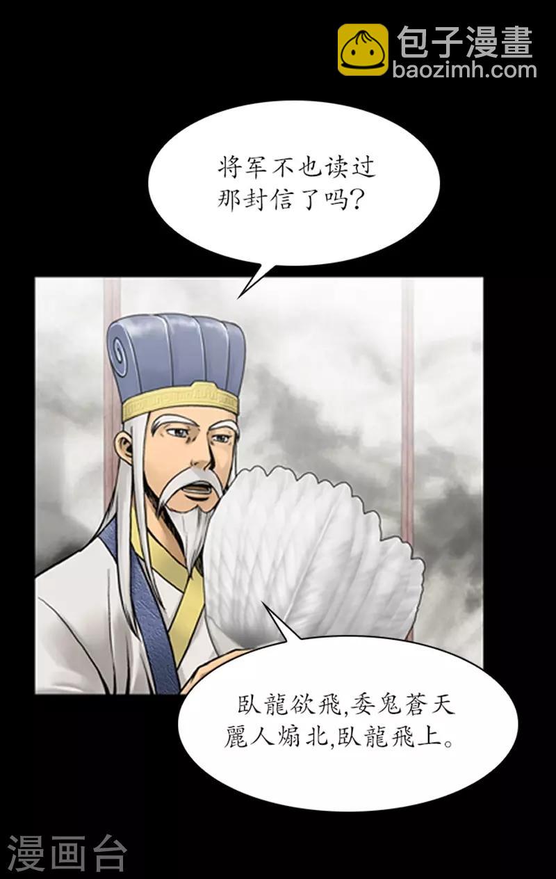 🍔狸之魔爪 第72话 第5页