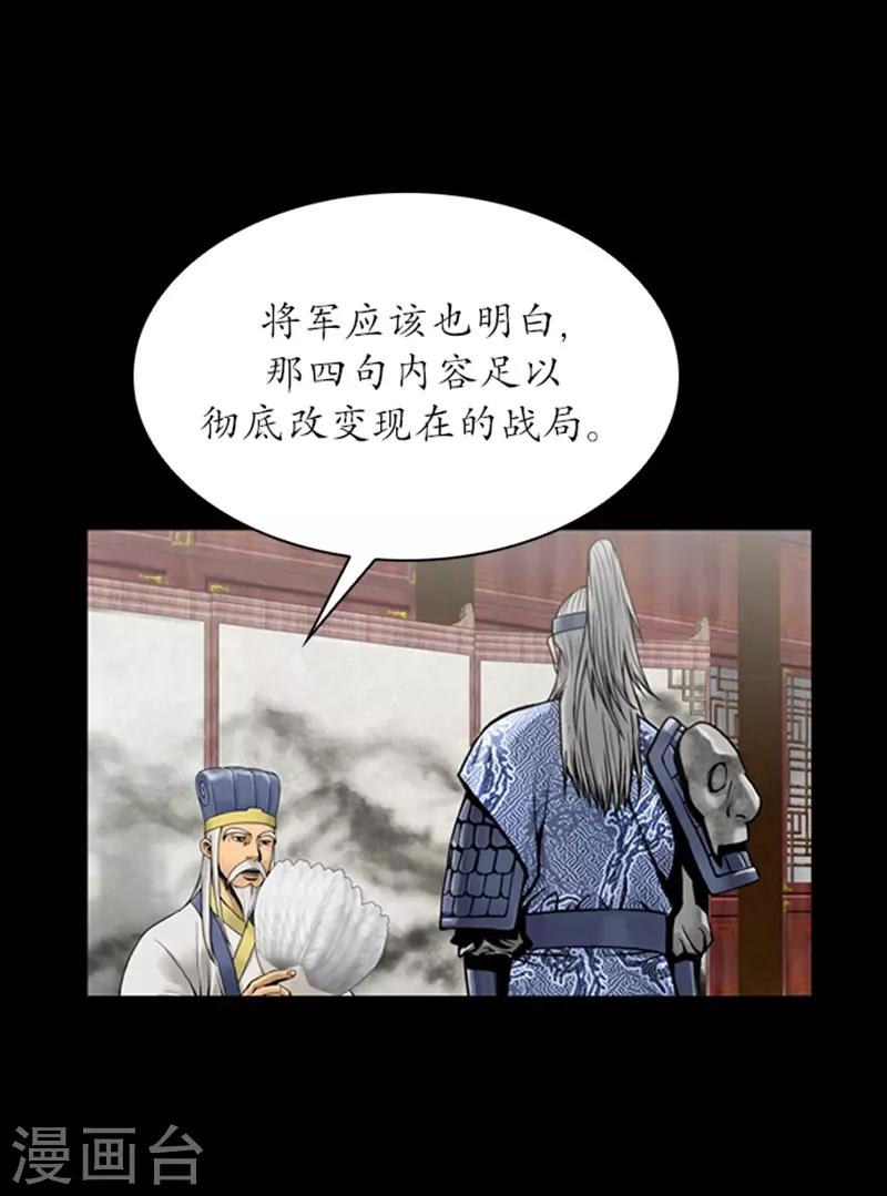 🍔狸之魔爪 第72话 第7页
