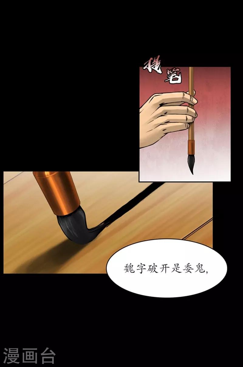 🍔狸之魔爪 第72话 第8页