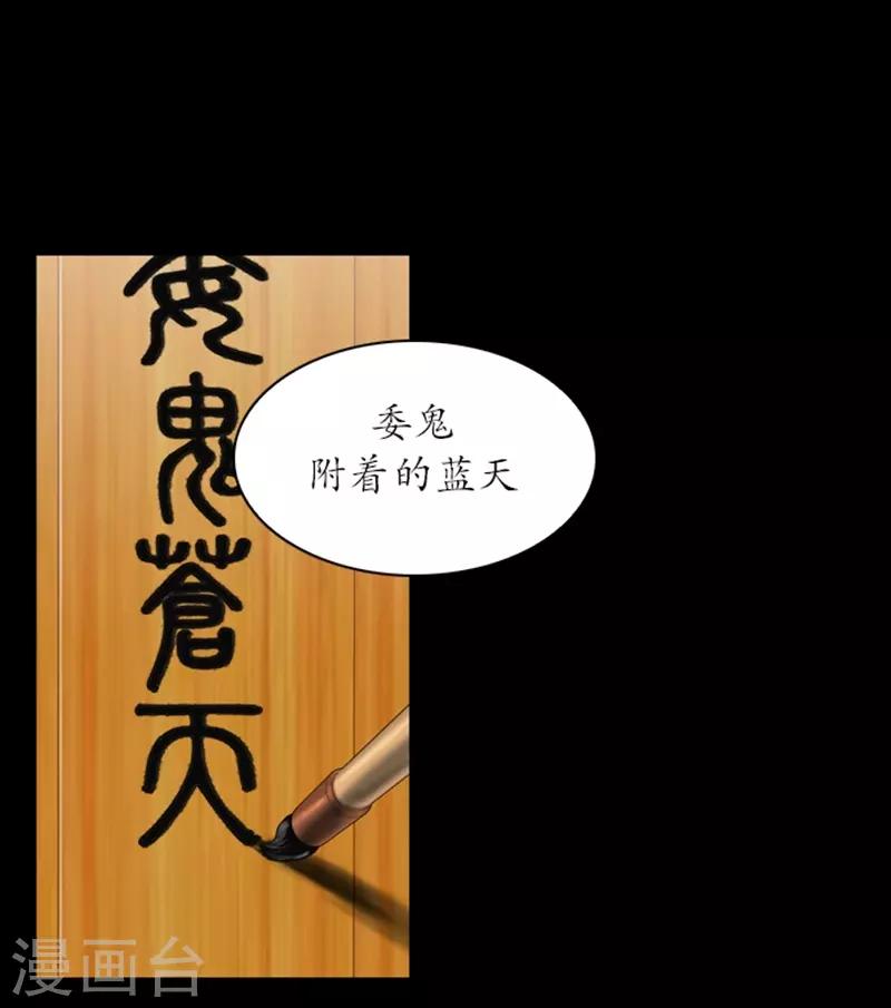 🍔狸之魔爪 第72话 第9页