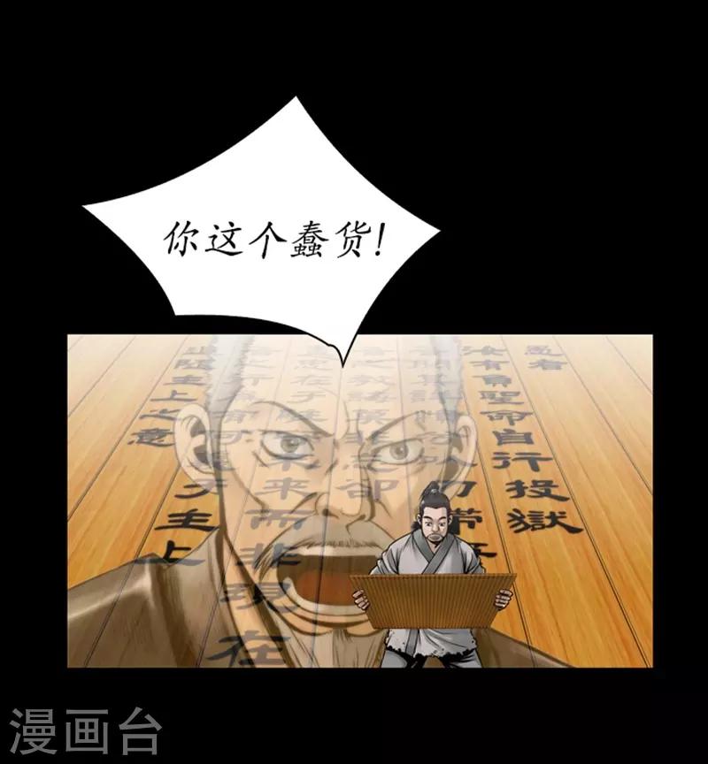 🍔狸之魔爪 第74话 第10页
