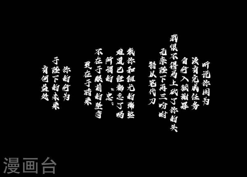 🍔狸之魔爪 第74话 第11页