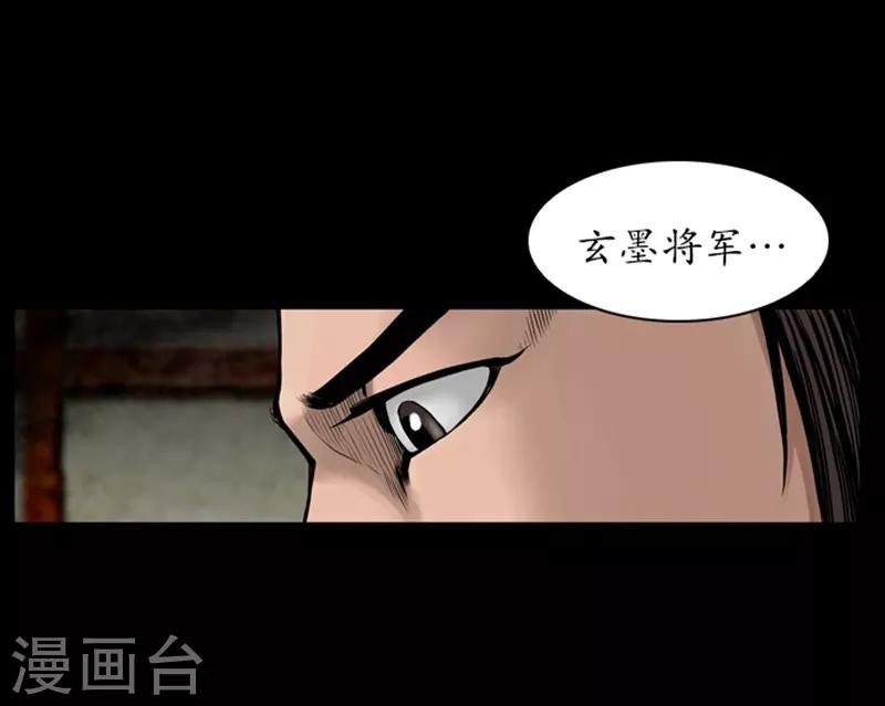 🍔狸之魔爪 第74话 第13页