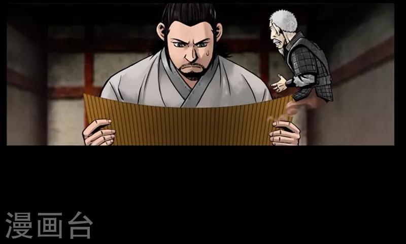 🍔狸之魔爪 第74话 第15页