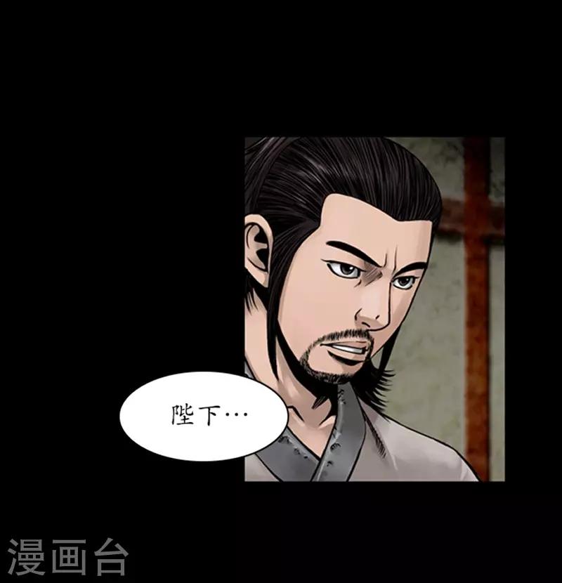 🍔狸之魔爪 第74话 第16页
