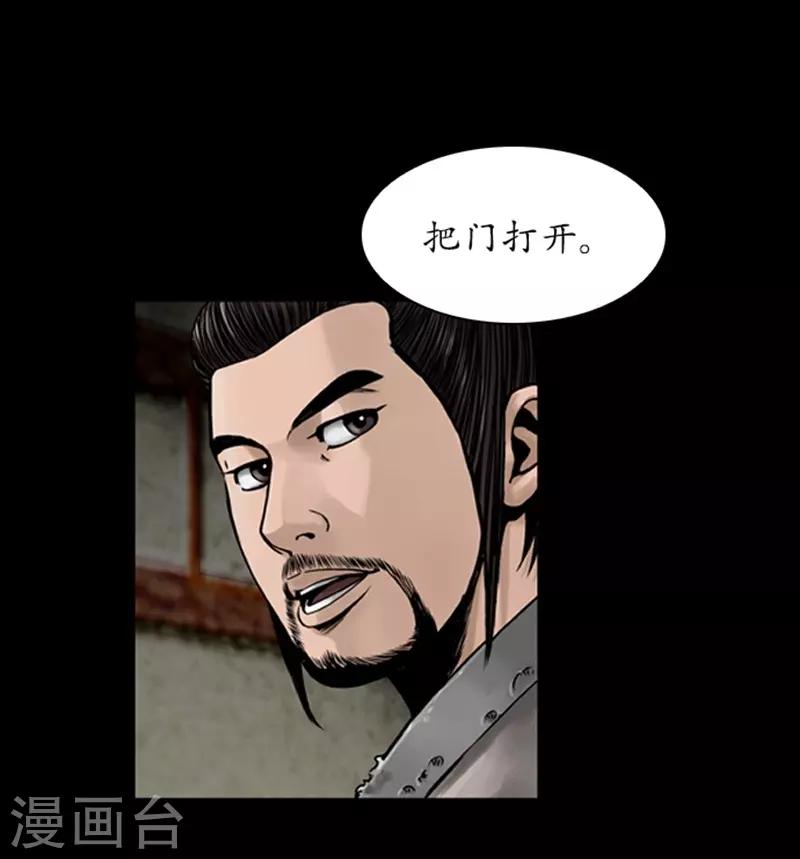 🍔狸之魔爪 第74话 第17页