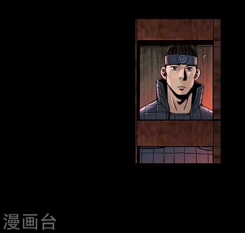 🍔狸之魔爪 第74话 第18页