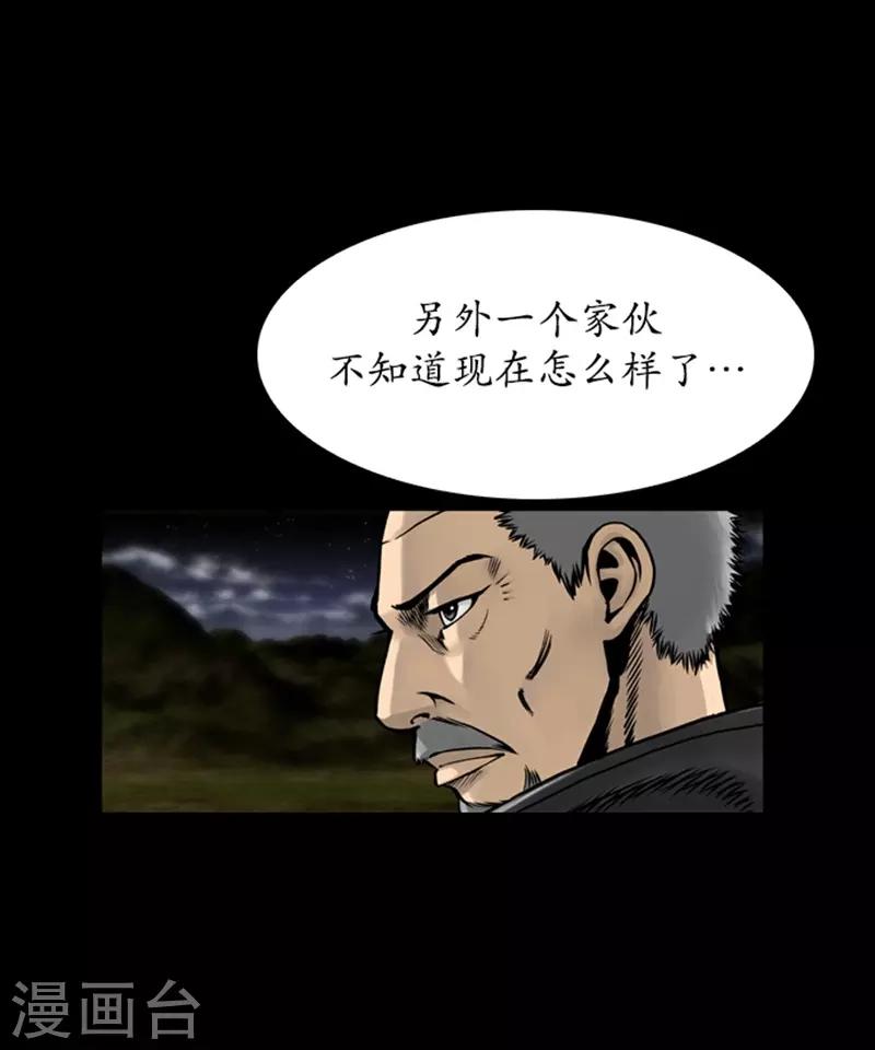 🍔狸之魔爪 第74话 第20页