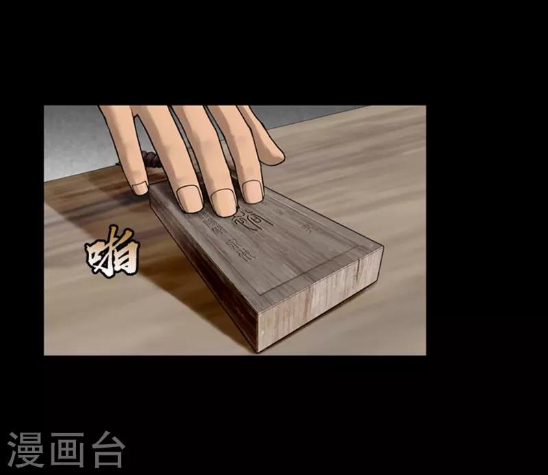 🍔狸之魔爪 第74话 第23页