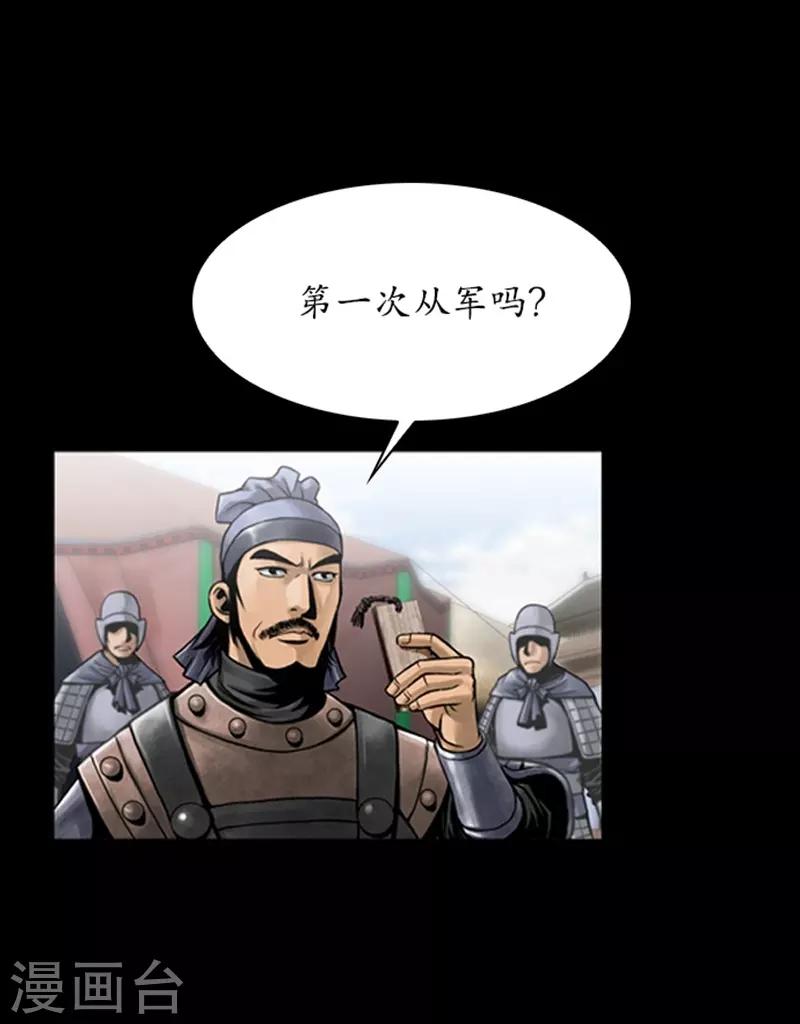🍔狸之魔爪 第74话 第25页