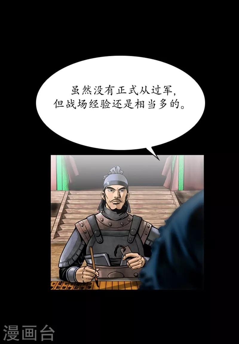 🍔狸之魔爪 第74话 第26页