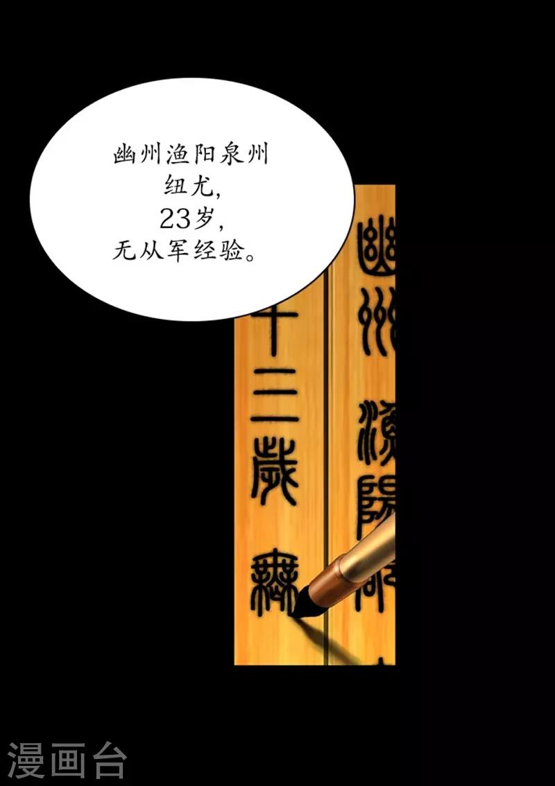 🍔狸之魔爪 第74话 第28页