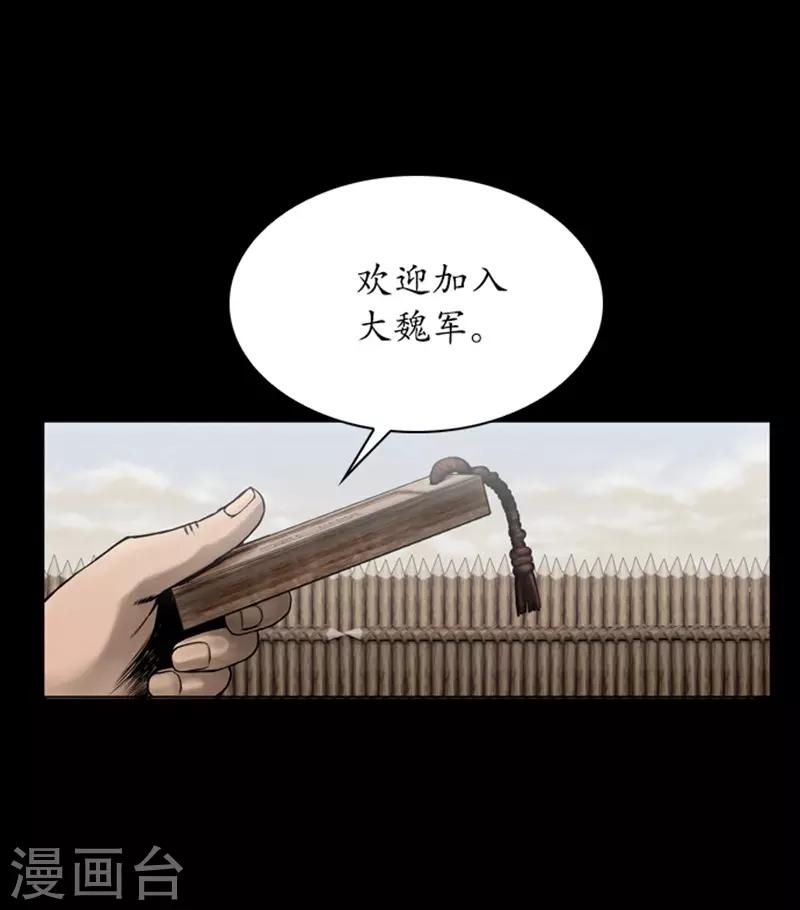 🍔狸之魔爪 第74话 第29页