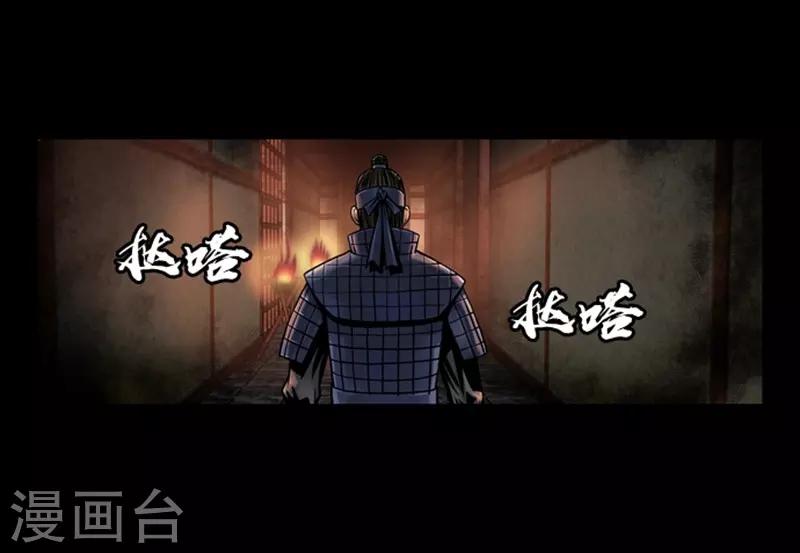 🍔狸之魔爪 第74话 第3页