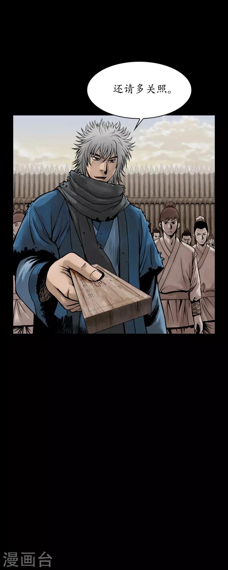 🍔狸之魔爪 第74话 第30页