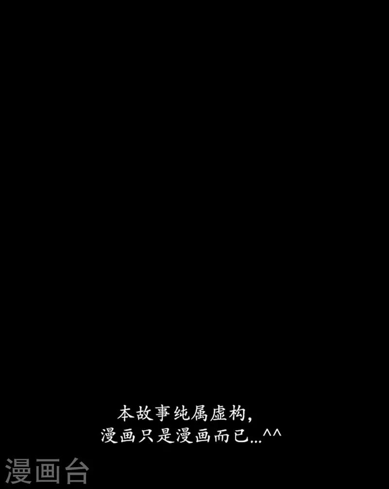 🍔狸之魔爪 第74话 第31页