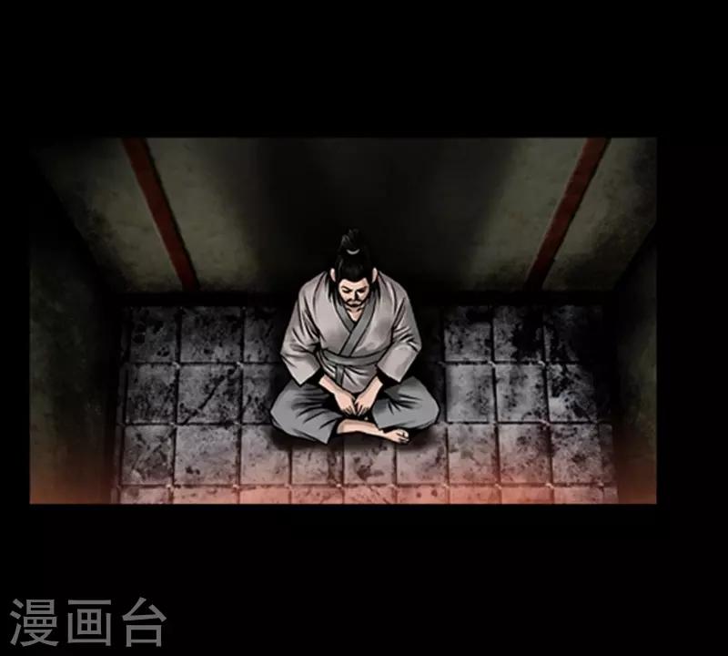 🍔狸之魔爪 第74话 第4页