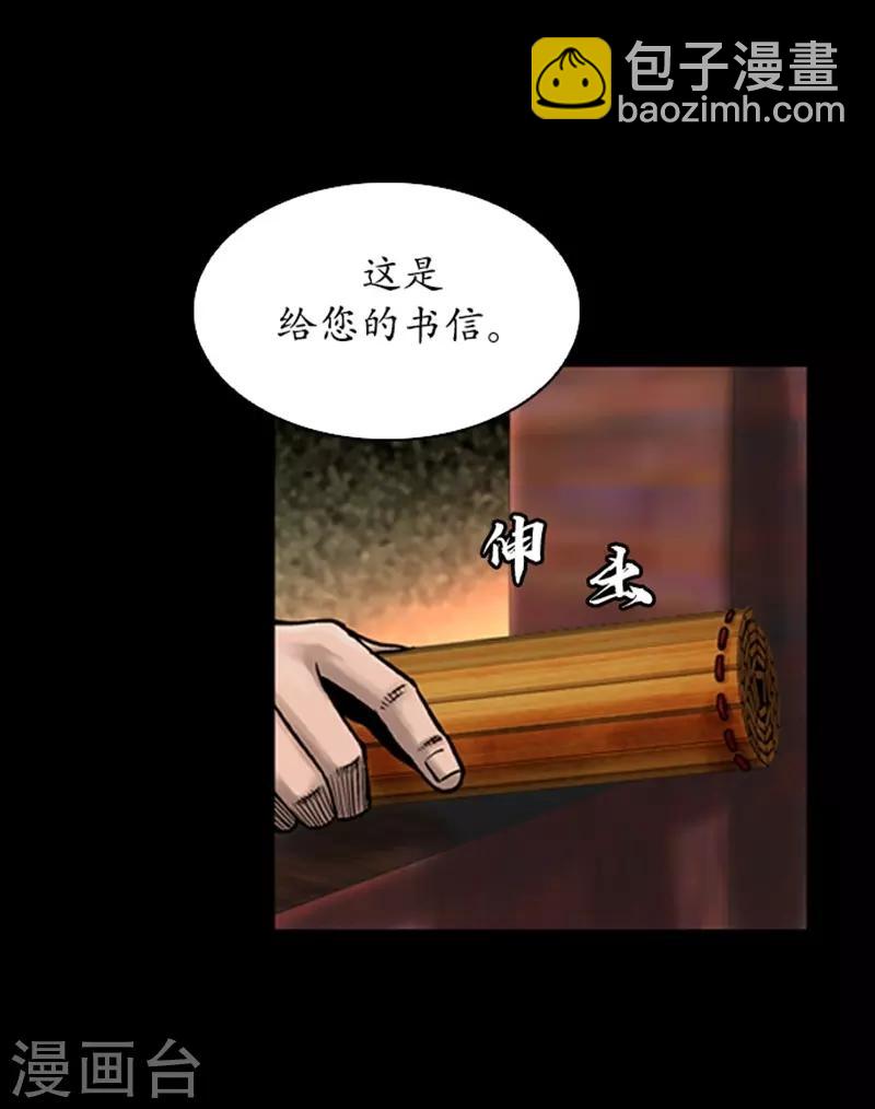 🍔狸之魔爪 第74话 第5页