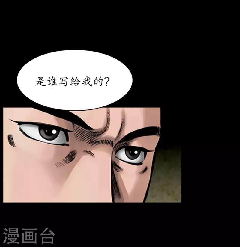 🍔狸之魔爪 第74话 第6页