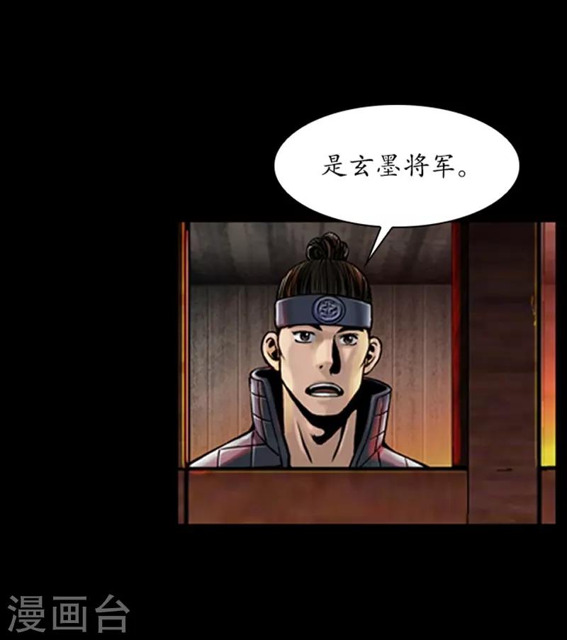 🍔狸之魔爪 第74话 第7页