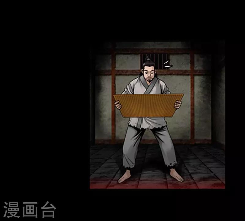 🍔狸之魔爪 第74话 第9页