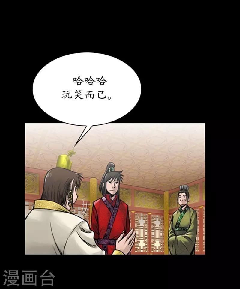 🍔狸之魔爪 第76话 第10页