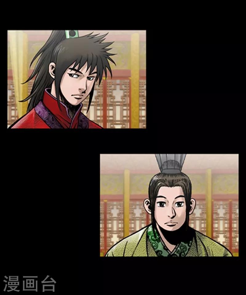 🍔狸之魔爪 第76话 第12页