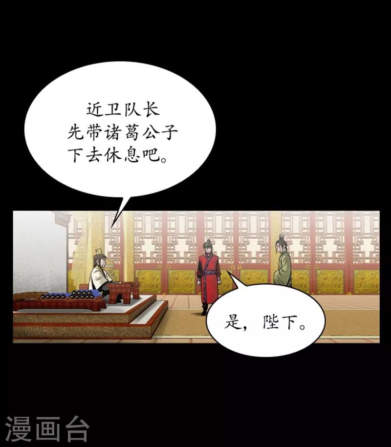 🍔狸之魔爪 第76话 第13页