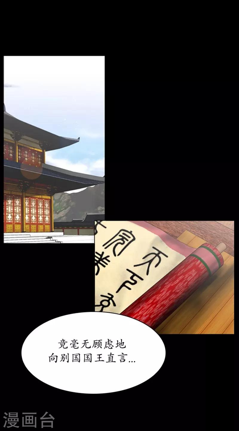 🍔狸之魔爪 第76话 第14页