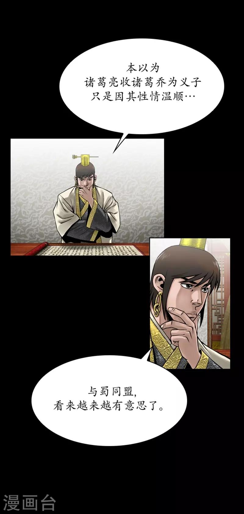 🍔狸之魔爪 第76话 第15页