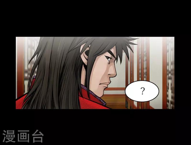 🍔狸之魔爪 第76话 第18页