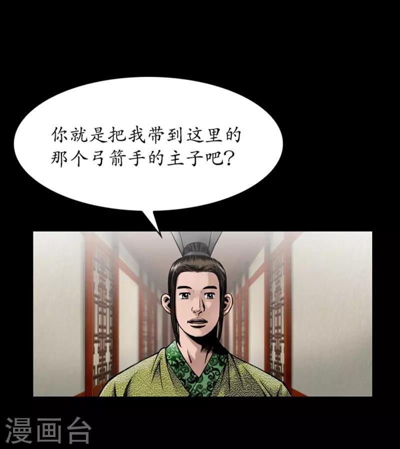 🍔狸之魔爪 第76话 第19页