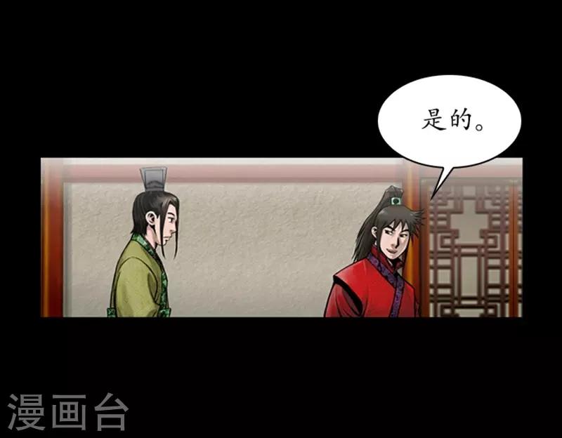 🍔狸之魔爪 第76话 第20页