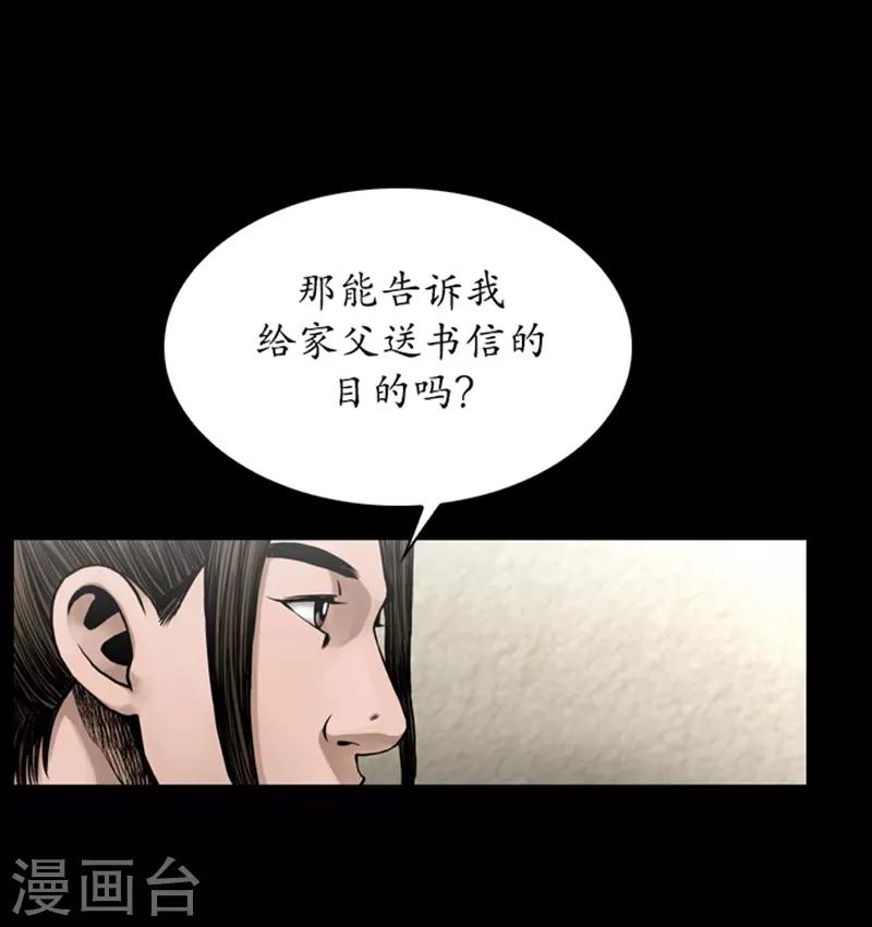 🍔狸之魔爪 第76话 第21页