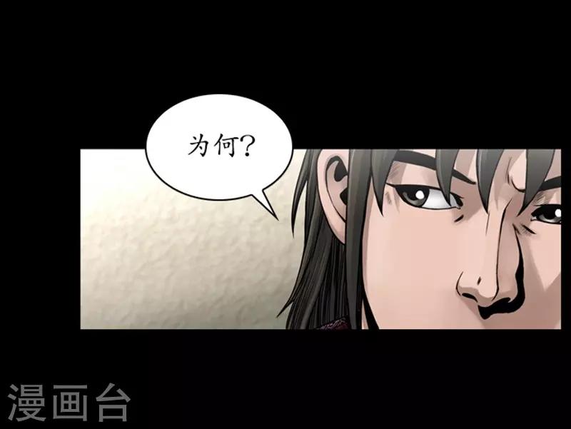 🍔狸之魔爪 第76话 第22页