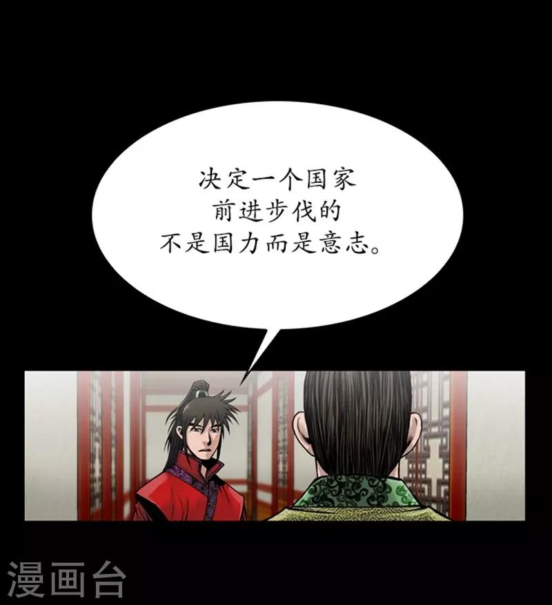 🍔狸之魔爪 第76话 第25页