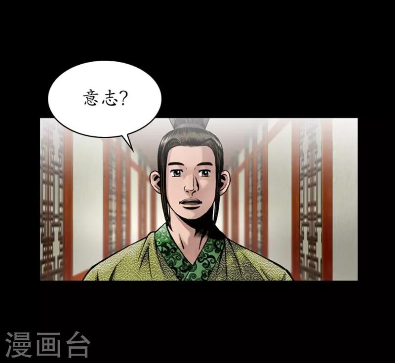 🍔狸之魔爪 第76话 第26页