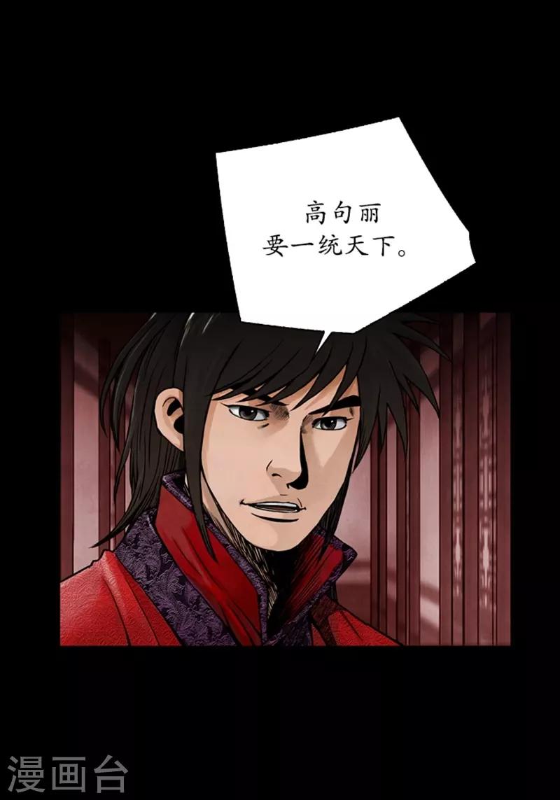 🍔狸之魔爪 第76话 第27页