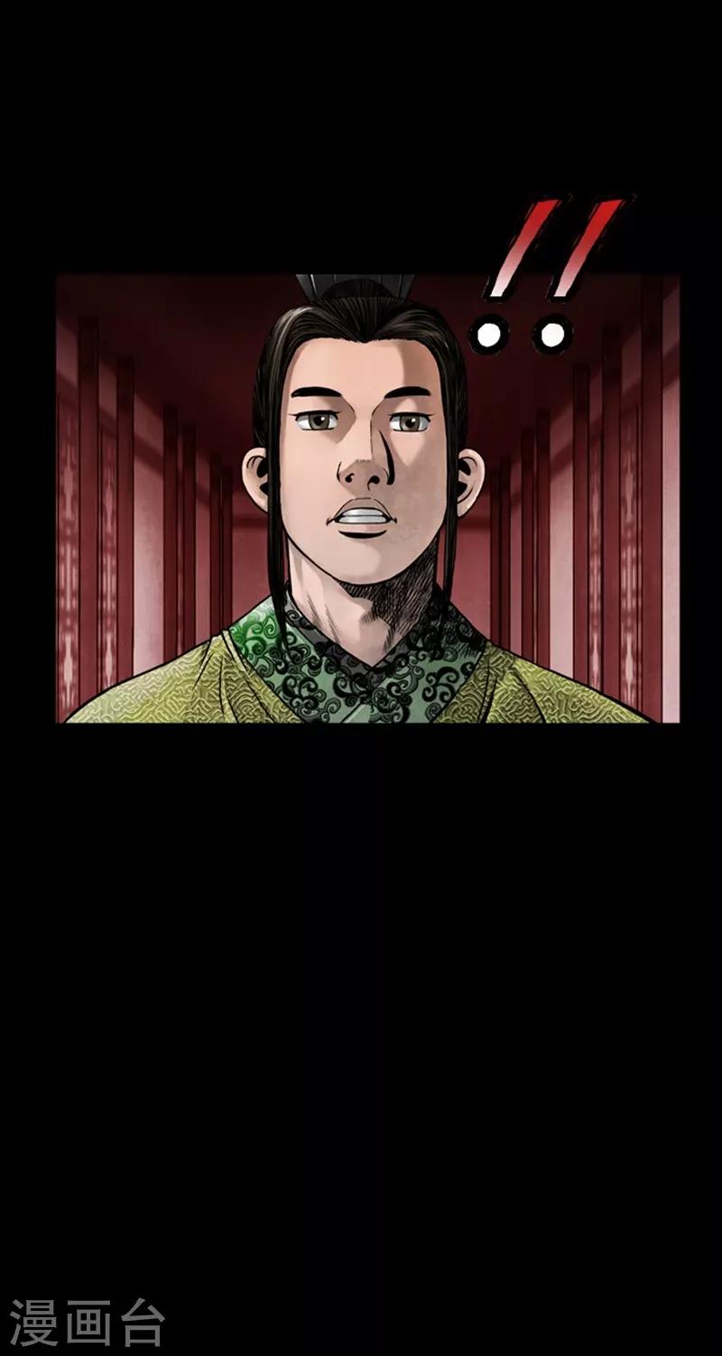 🍔狸之魔爪 第76话 第28页