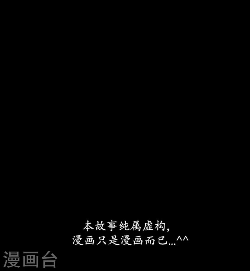 🍔狸之魔爪 第76话 第29页