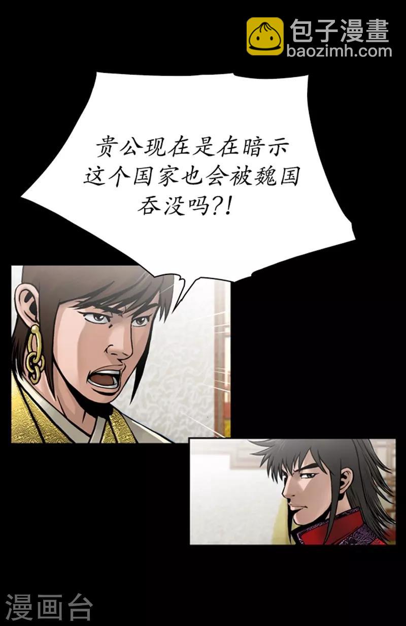 🍔狸之魔爪 第76话 第3页