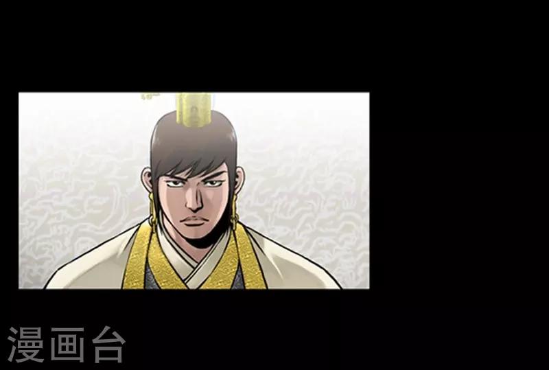 🍔狸之魔爪 第76话 第5页