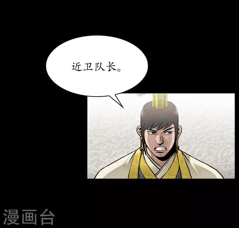 🍔狸之魔爪 第76话 第6页