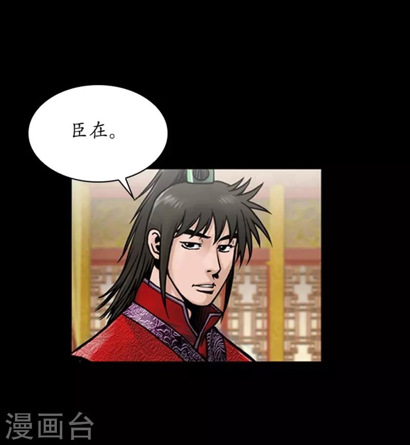 🍔狸之魔爪 第76话 第7页