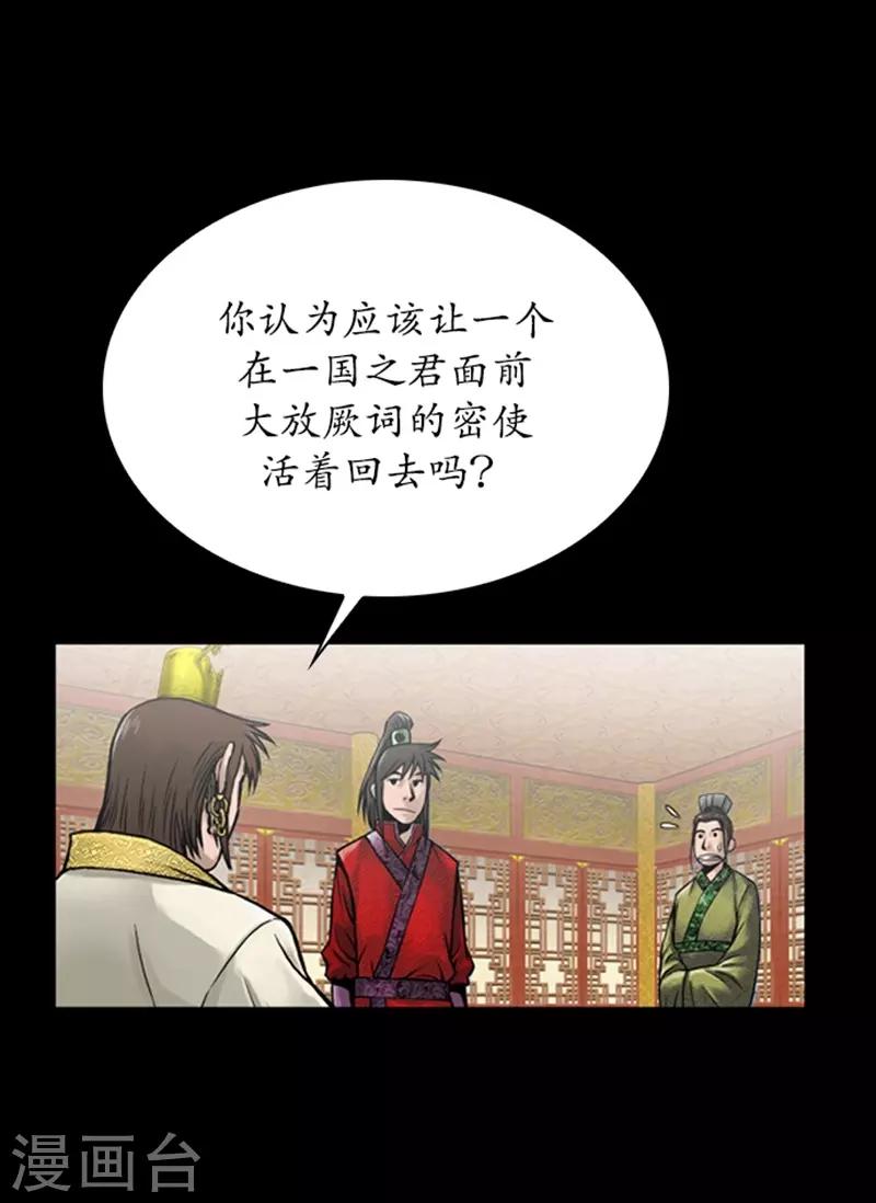 🍔狸之魔爪 第76话 第8页