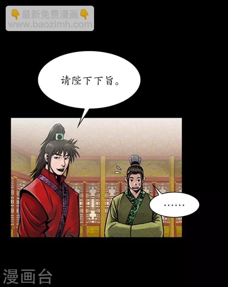 🍔狸之魔爪 第76话 第9页