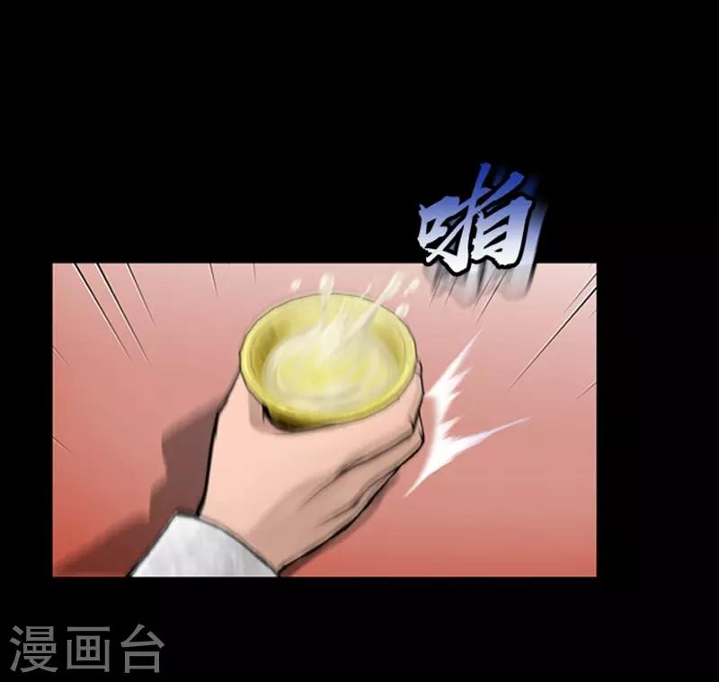 🍔狸之魔爪 第78话 第10页