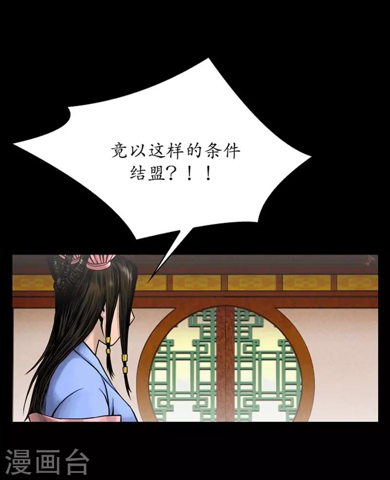 🍔狸之魔爪 第78话 第11页