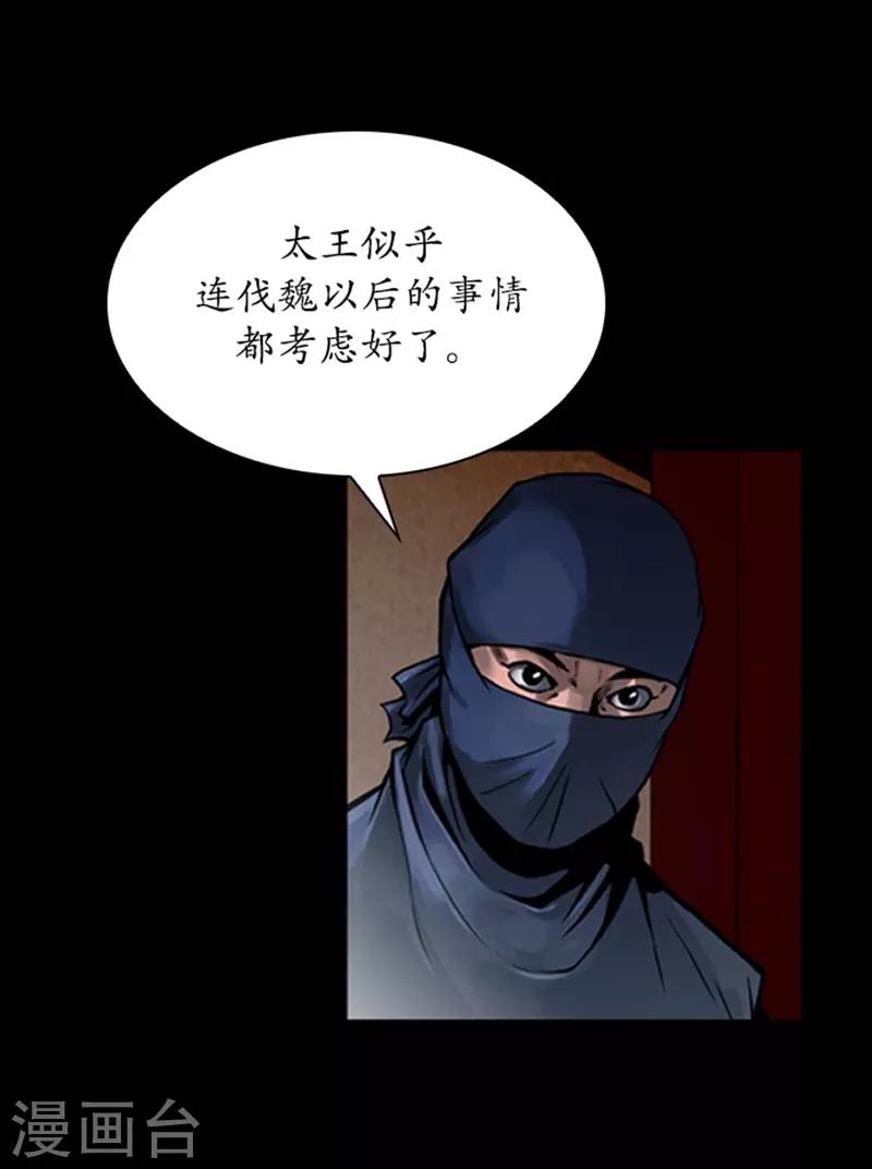 🍔狸之魔爪 第78话 第12页